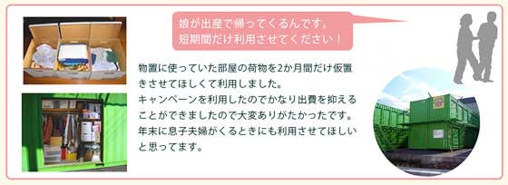 お客様の声、物置の整理をするのに一時的な仮置きとして便利でした。