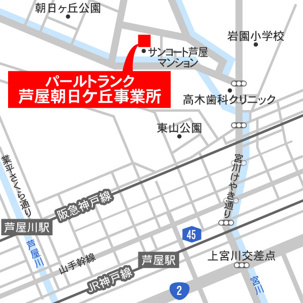 芦屋朝日ヶ丘事業所地図