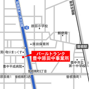 豊中原田中事業所地図