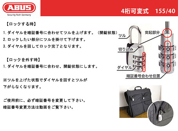 4桁可変式 155/40詳細