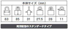 グラニット 37RK/55本体サイズ